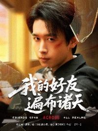 �ҵĺ��ѱ鲼����