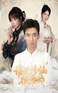 ˭˵���ɺ��ѵ�