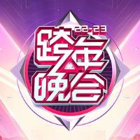 ��������2022-2023������ݳ���