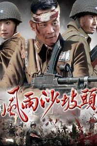 ����ɳ��ͷ