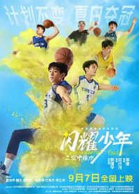 ��ҫ����֮���н���Ԥ��Ƭ