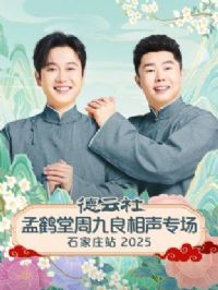 �������Ϻ����ܾ�������ר��ʯ��ׯվ2025