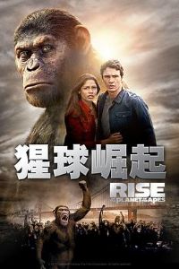 �������� Rise of the Planet of the Apes[��Ӱ��˵]