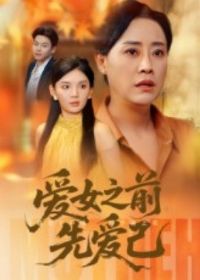 ��Ů֮ǰ�Ȱ���