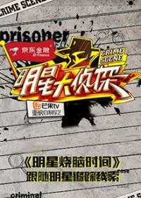 ���Ǵ���֮̽��������ʱ��