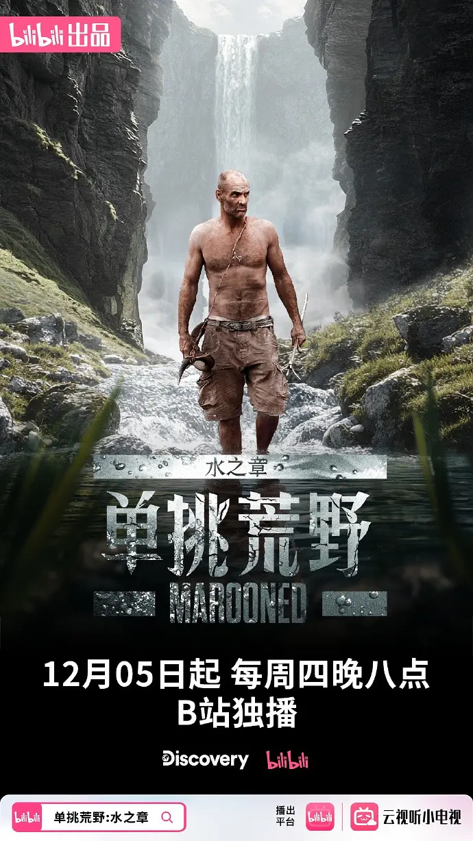 ������Ұ��ˮ֮��