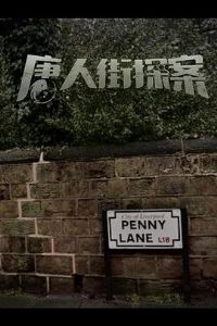 ���˽�̽��4[��Ӱ��˵]