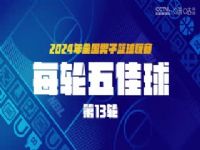 NBL ������׳VS������һ 20240718