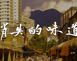 ��ʧ��ζ��